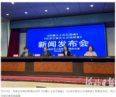 我公司翻譯的《外籍人士在石指南》5月份正式出版發(fā)行了?。。? /></a>
                </div>
                <div   id=
